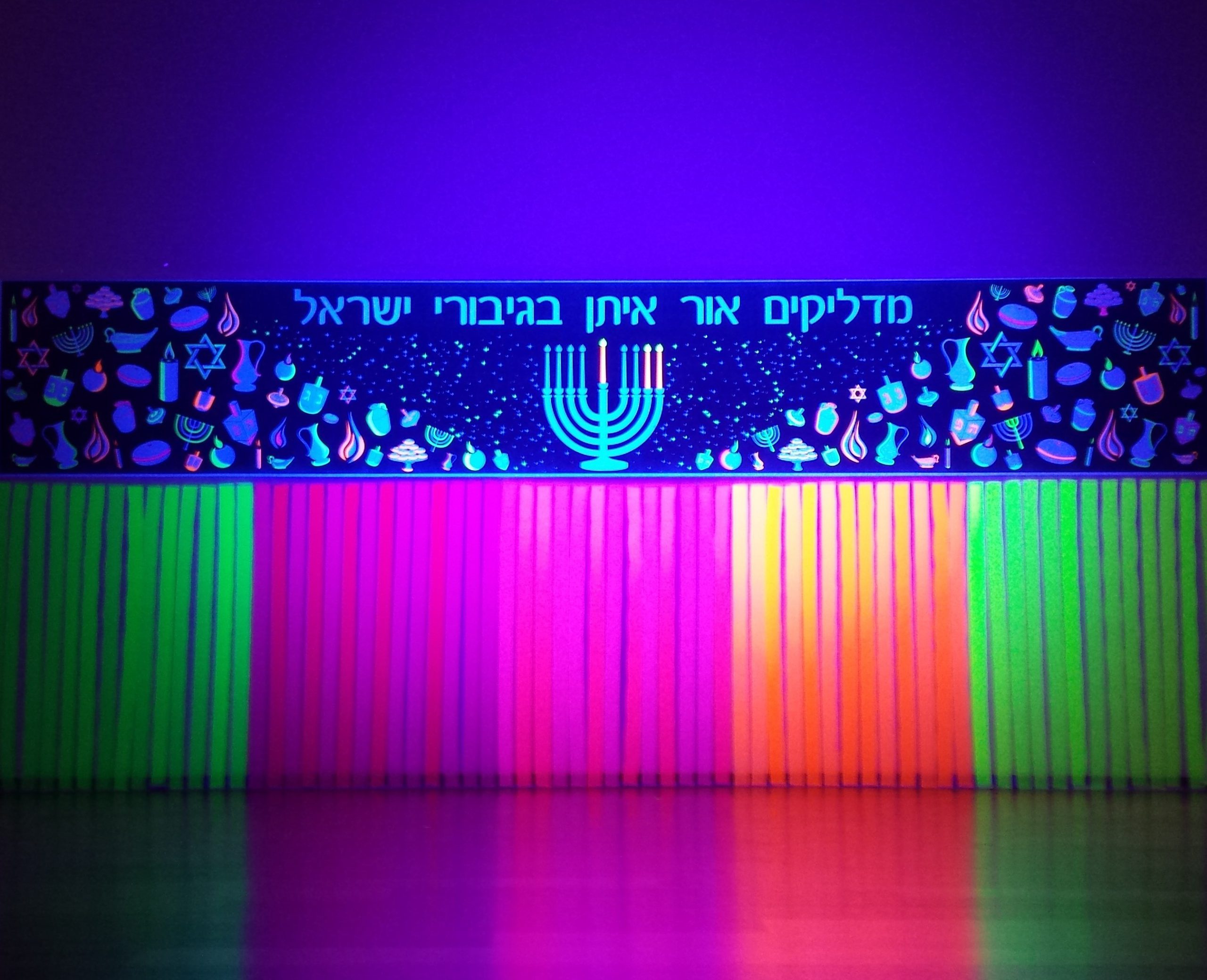 כרזה לתפאורה לחנוכה