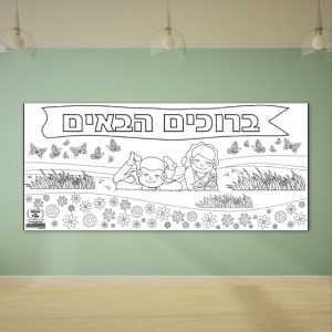 בחזרה ללימודים שלום כיתה א גן אותיות חשבון אנגלית פעילות הפעלה כיתה