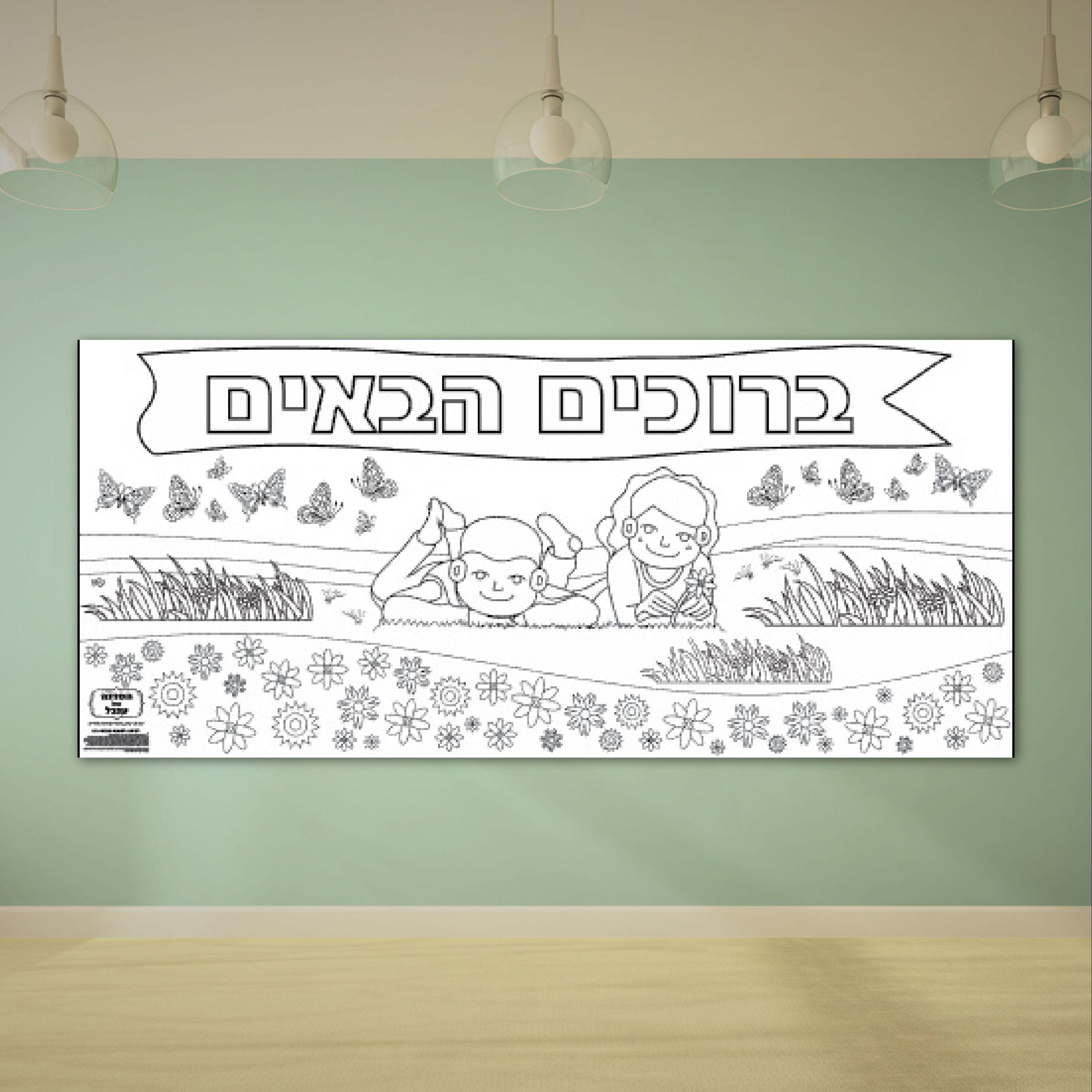 בחזרה ללימודים שלום כיתה א גן אותיות חשבון אנגלית פעילות הפעלה כיתה