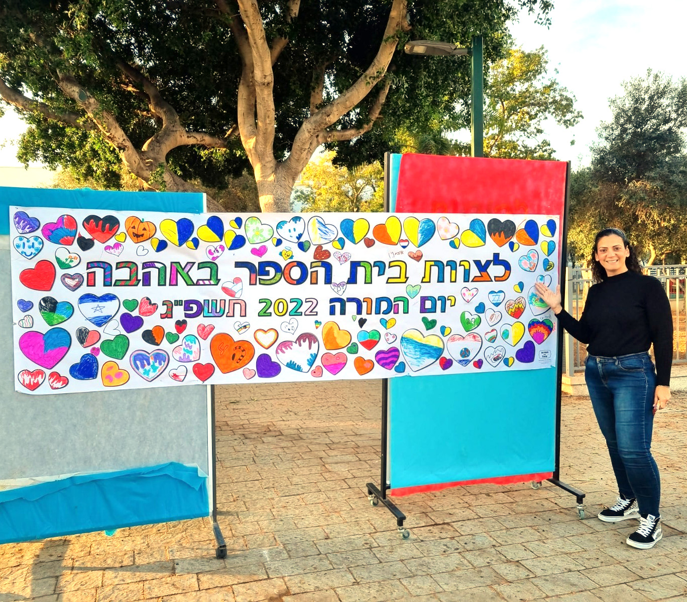יום המורה