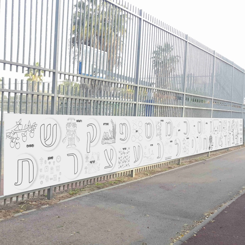 דף צביעה אותיות הפעלה שבוע השפה העברית