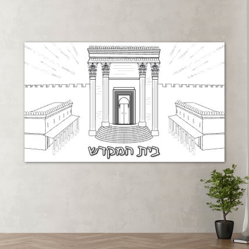 דף צביעה בית המקדש פעילות