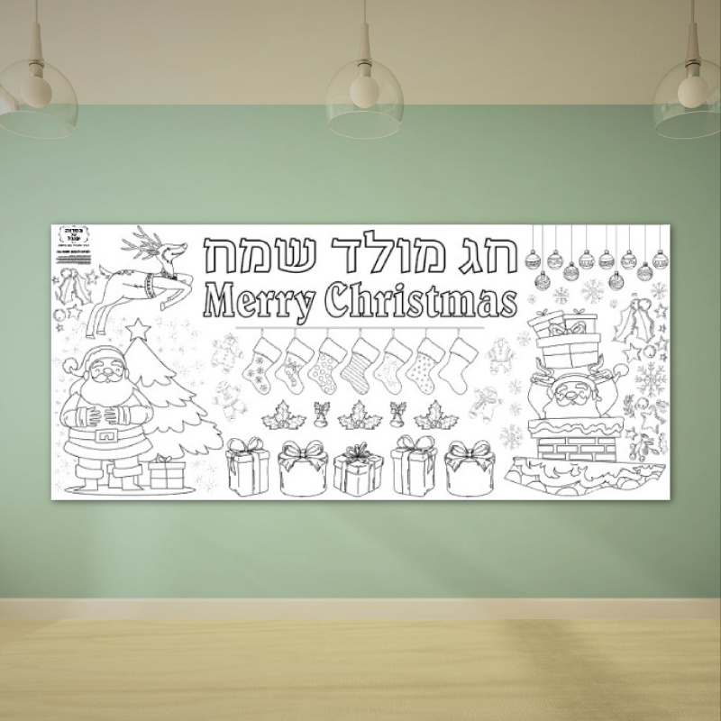 חג המולד פעילות דף צביעה