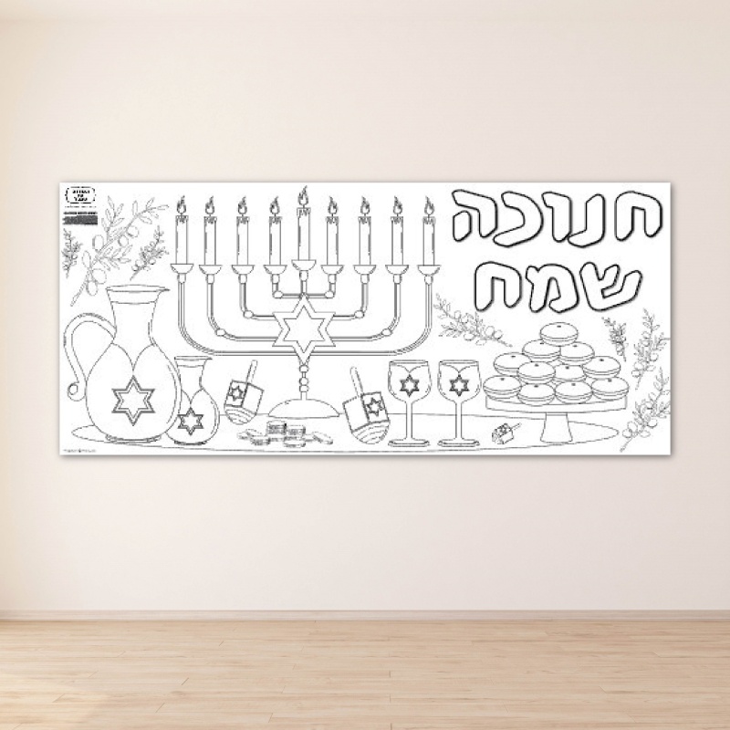 חנוכה פעילות דף צביעה הפעלה