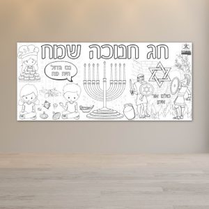 חנוכה פעילות דף צביעה הפעלה