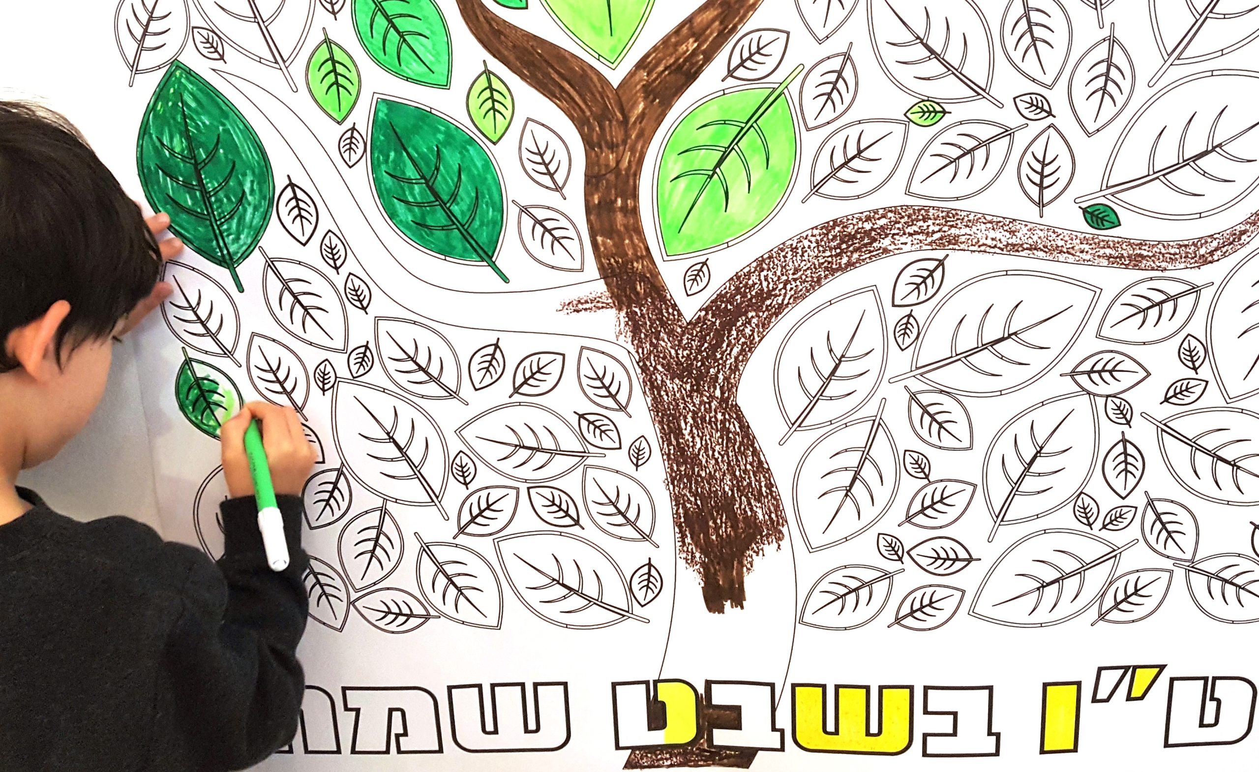 דף צביעה טו בשבט פעילות הפעלה