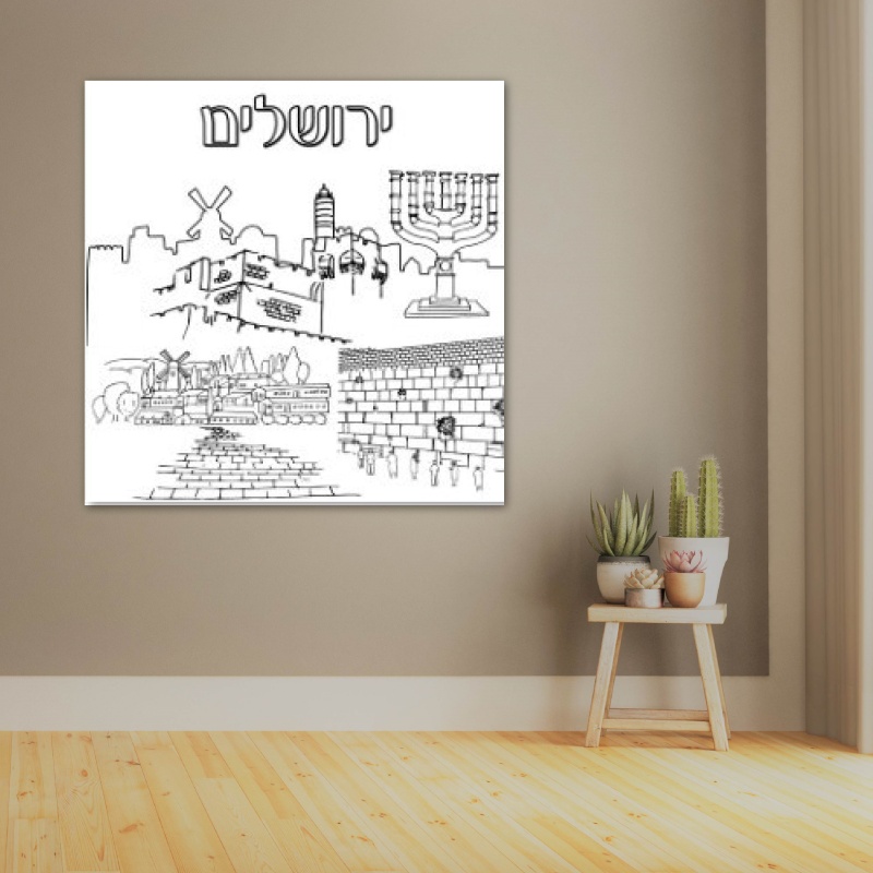 ירושלים דף צביעה פעילות הפעלה ילדים עיר ישראל