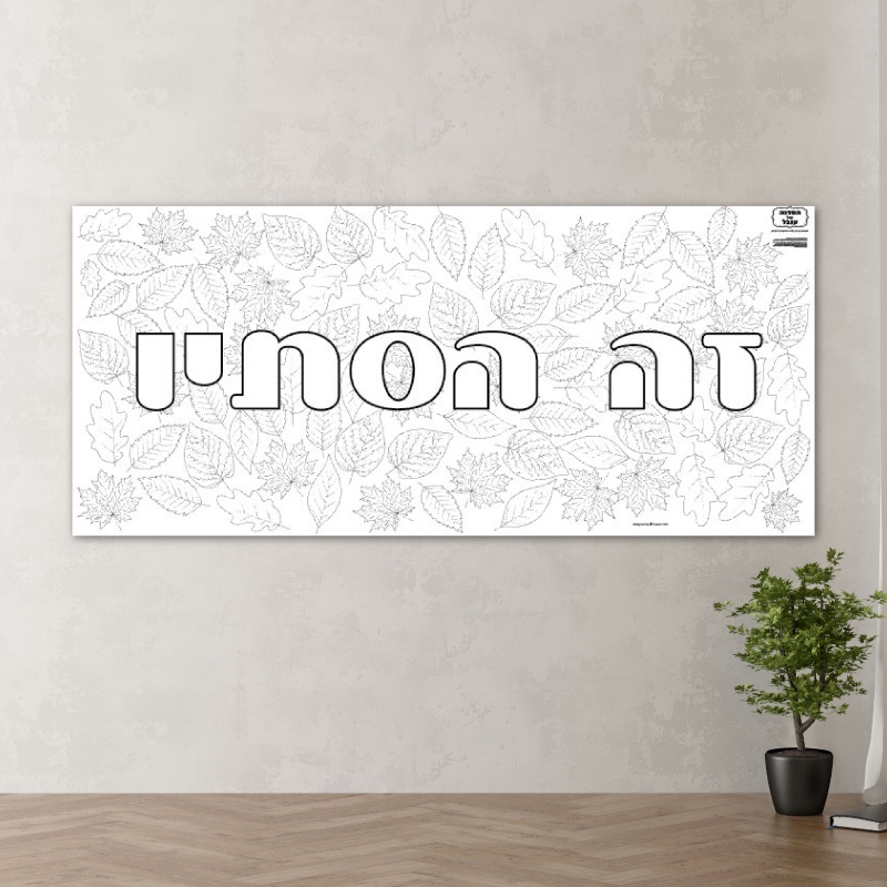 סתיו פעילות הפעלה ילדים