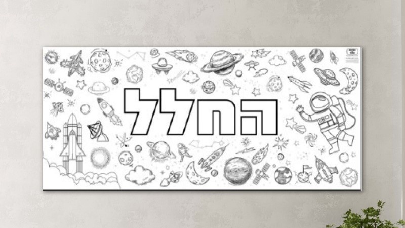 פעילות שבוע החלל