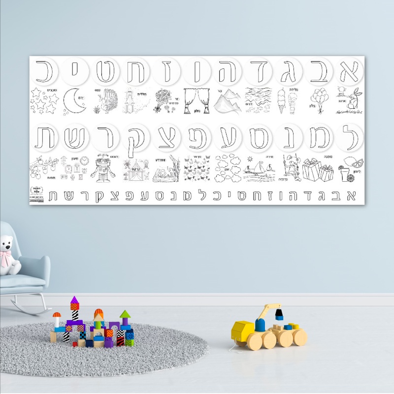 הפעלה אותיות פעילות שפה עברית