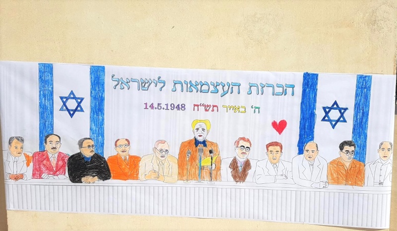 פעילות הכרזת העצמאות