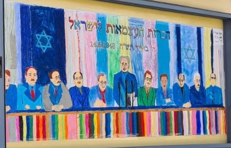 הפעלה הכרזת העצמאות
