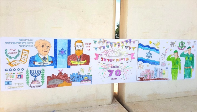 הפעלה יום העצמאות