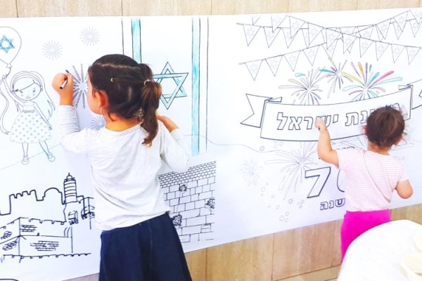 הפעלה יום העצמאות