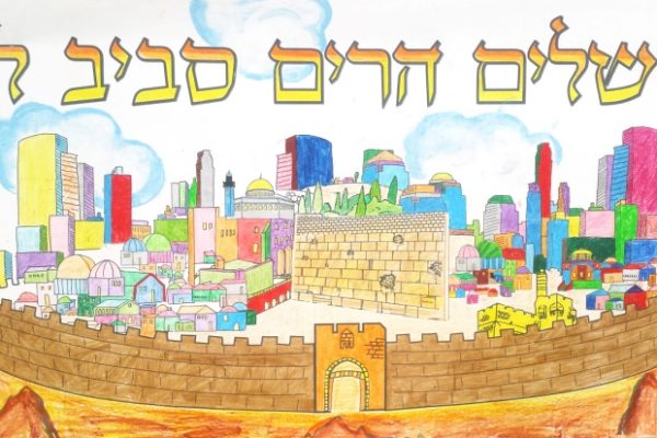 פעילות יום ירושלים