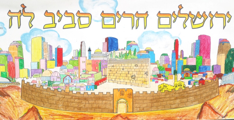 פעילות יום ירושלים