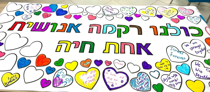 רקמה אנושית אחת חיה