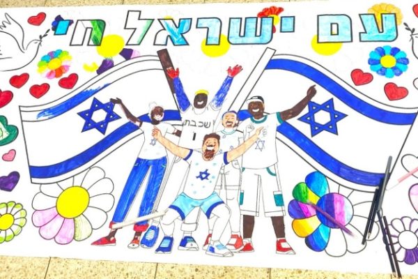 פעילות עם ישראל חי