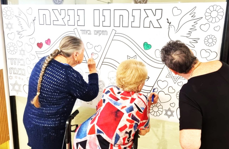 הפעלה עם ישראל חי
