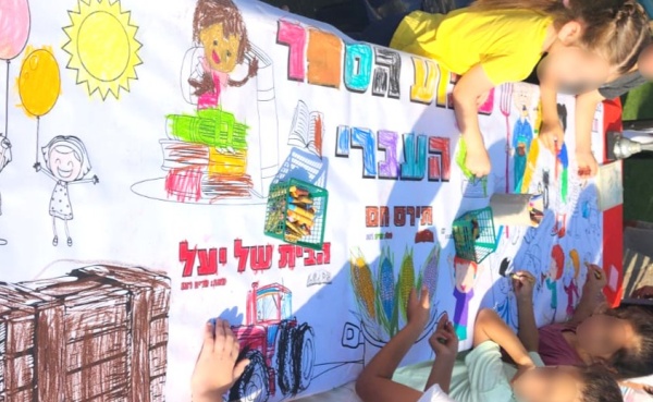 פעילות הפעלה שבוע הספר