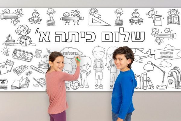 בחזרה ללימודים שלום כיתה א גן אותיות חשבון אנגלית פעילות הפעלה כיתה בית ספר שלום כיתה א