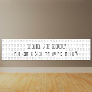 שבעה באוקטובר מלחמת חרבות ברזל כרזות שלטים פעילות הפעלה בית ספר קהילה 7.10 בשורות טובות