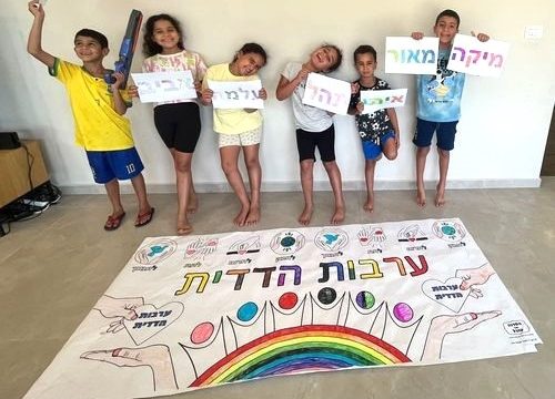 _פעילות הפעלה דף צביעה ענק הפסקה פעילה_ערבות הדדית בית ספר סולידריות עם ישראל חי ננצח ביחד