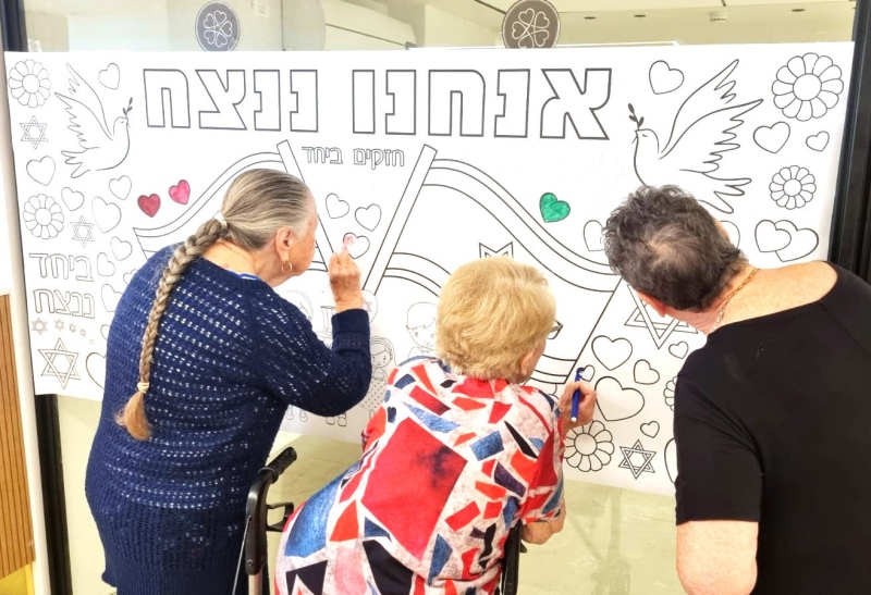 _פעילות הפעלה דף צביעה ענק הפסקה פעילה_בית בלב בית ספר סולידריות עם ישראל חי ננצח ביחד