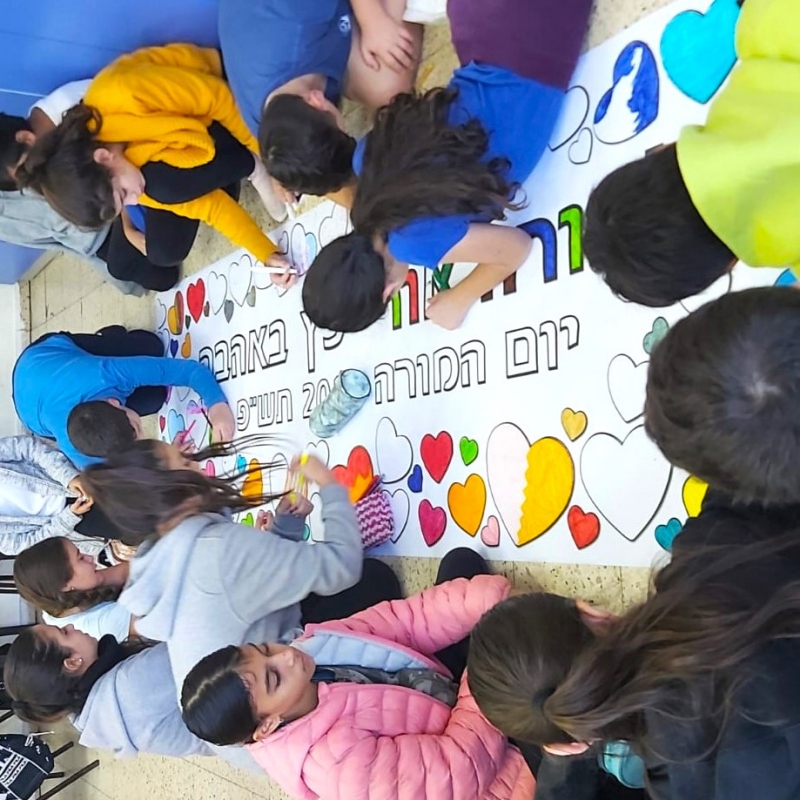 _פעילות הפעלה דף צביעה ענק הפסקה פעילה_יום המורה יום המחנך רעיון ברכות כרזה מתנה גיבורי על