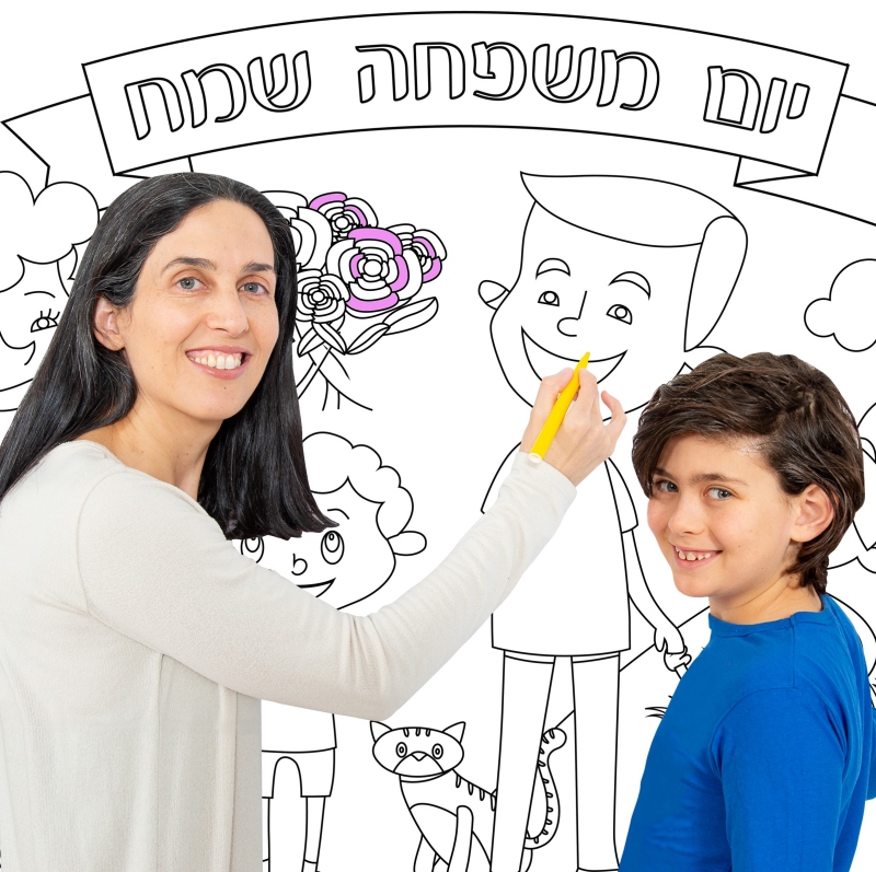 _פעילות הפעלה דף צביעה ענק הפסקה פעילה_יום המשפחה בית הספר גן צהרון