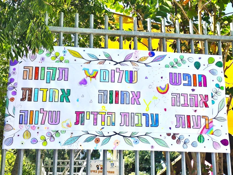 _פעילות הפעלה דף צביעה ענק הפסקה פעילה_יצירה קבוצתית תקווה מילים מחזקות אחדות