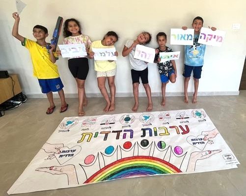 _פעילות הפעלה דף צביעה ענק הפסקה פעילה_ערבות הדדית בית ספר סולידריות עם ישראל חי ננצח ביחד