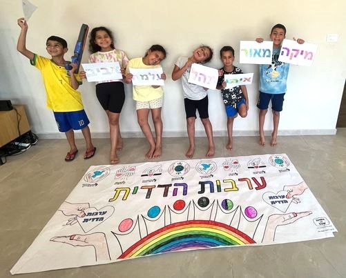 _פעילות הפעלה דף צביעה ענק הפסקה פעילה_ערבות הדדית בית ספר סולידריות עם ישראל חי ננצח ביחד