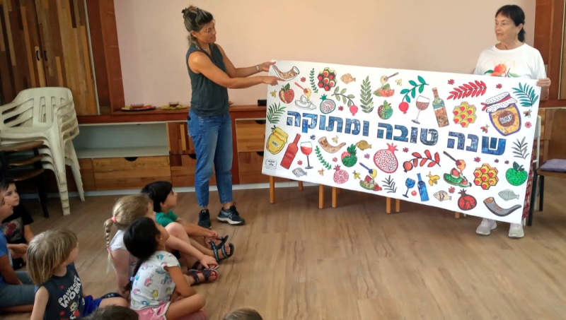 _פעילות הפעלה דף צביעה ענק הפסקה פעילה_ראש השנה ברכות מתנה יצירה רעיון כרזה
