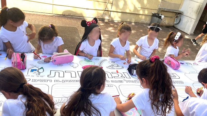 _פעילות הפעלה דף צביעה ענק הפסקה פעילה_ראש השנה ברכות מתנה יצירה רעיון כרזה