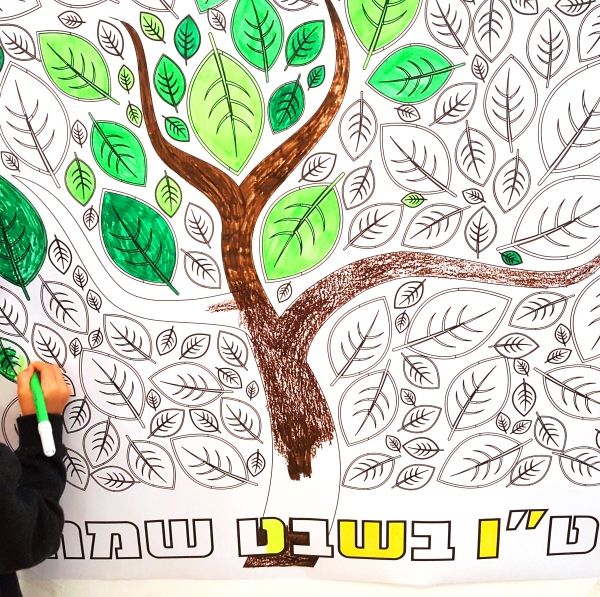_טו בשבט פעילות טבע הפעלה דף צביעה ענק הפסקה פעילה_