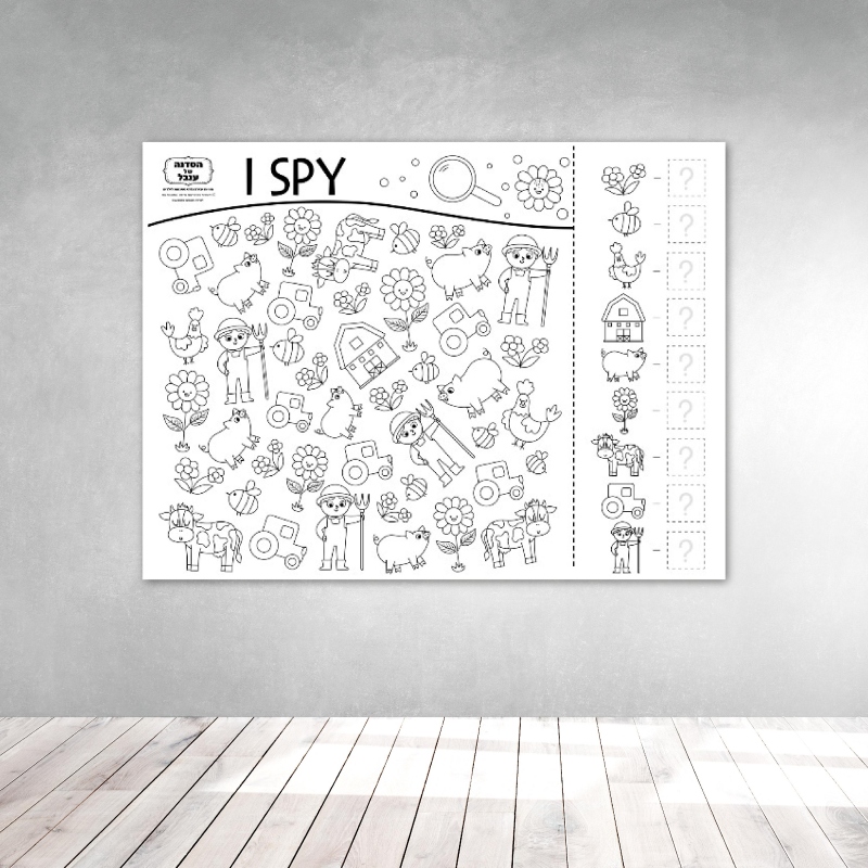 _פעילות חינוכית הפעלה בית ספר זיהוי חזותי_I SPY פעילות