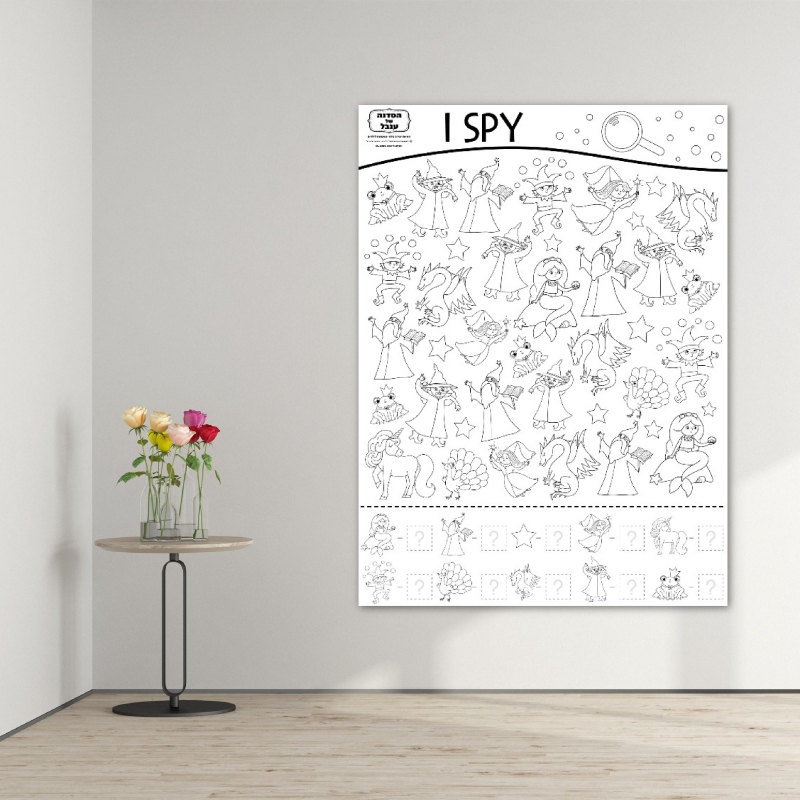 _פעילות חינוכית הפעלה בית ספר זיהוי חזותי_I SPY פעילות