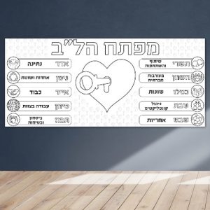 בחזרה-לבית-הספר-_-לוחות-כיתה_עולים-גן-חובה-יסודי-פעילות-הפעלה-בית-ספר-כיתה-יצירה_פתיחת-השנה