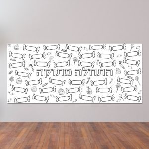 בחזרה-לבית-הספר-_-לוחות-כיתה_עולים-גן-חובה-יסודי-פעילות-הפעלה-בית-ספר-כיתה-יצירה_פתיחת-השנה