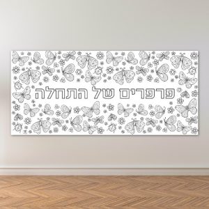 בחזרה-לבית-הספר-_-לוחות-כיתה_עולים-גן-חובה-יסודי-פעילות-הפעלה-בית-ספר-כיתה-יצירה_פתיחת-השנה