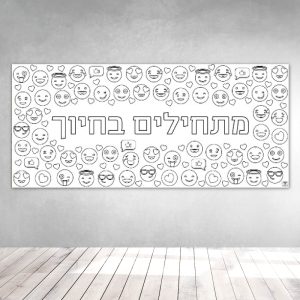 בחזרה-לבית-הספר-_-לוחות-כיתה_עולים-גן-חובה-יסודי-פעילות-הפעלה-בית-ספר-כיתה-יצירה_פתיחת-השנה