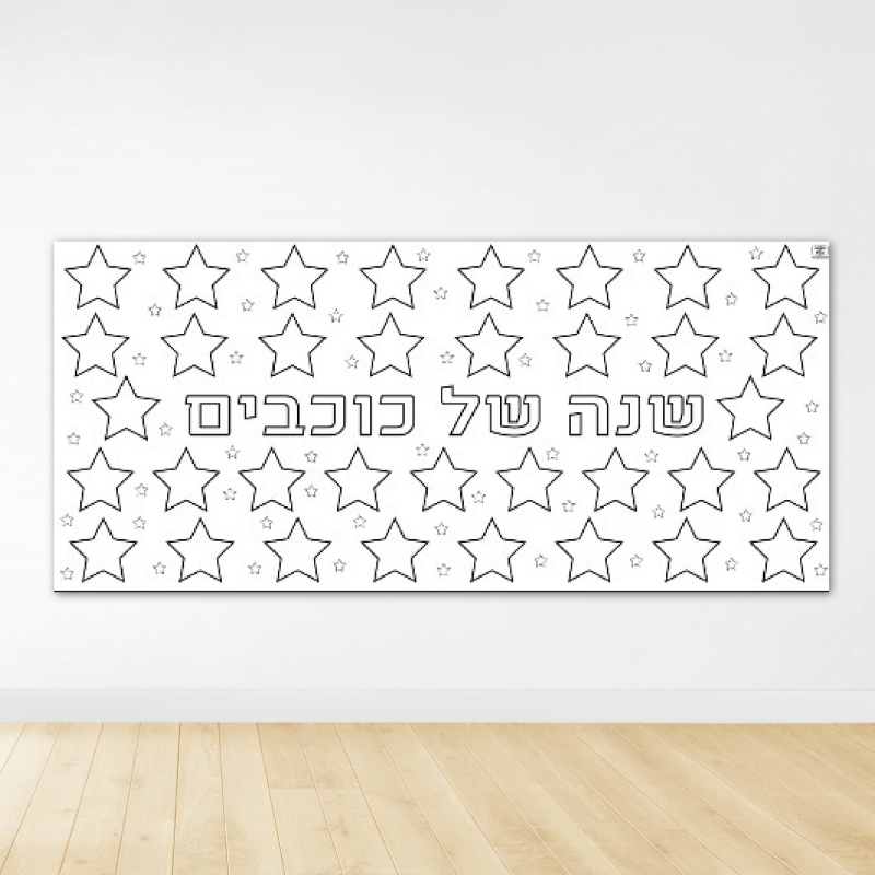 בחזרה-לבית-הספר-_-לוחות-כיתה_עולים-גן-חובה-יסודי-פעילות-הפעלה-בית-ספר-כיתה-יצירה_פתיחת-השנה